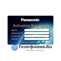 Panasonic KX-NSM510W ключ активации 10 системных IP-телефонов или SIP телефонов Panasonic